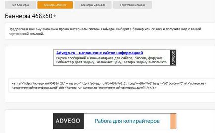 Заробіток на статтях advego