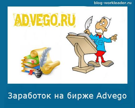 Заробіток на статтях advego