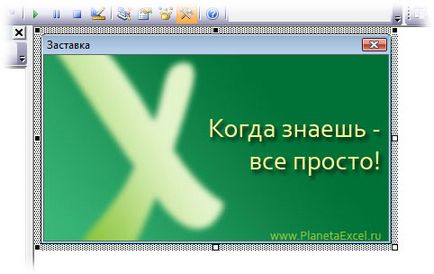 Screensaver la deschiderea cărții Excel