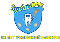 Зубастик стоматологія - офіційний сайт, зубна стоматологічна клініка зубастик