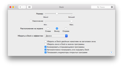 6 лесни начини за ускоряване на OS X Йосемити