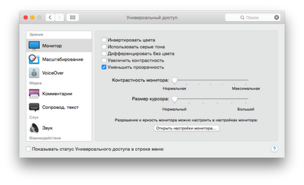 6 Простих способів прискорити роботу os x yosemite