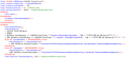 Adodb közvetlen felvétel és egyéb műveletek SQL - táblázatok (MS SQL Server 2000)