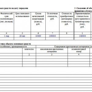 Actul de acceptare și transfer al activului fix și formularul o-1, un eșantion