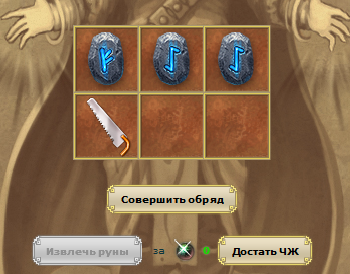 Alchemy 2 szinten az én földeket (én földeket Alchemy) Alchemy 2 szinten az én földeket