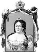 Anna Ivanovna - történelmi alakok