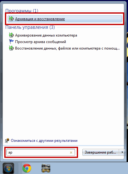 Backup Windows 7 adatokat számítógép segítségével Komservis