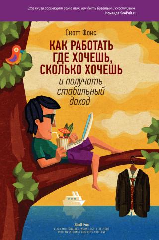 Аудіокнига наречена без місця - завантажити безкоштовно, слухати онлайн без реєстрації