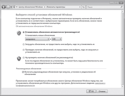 Automatikus frissítés - Windows Vista