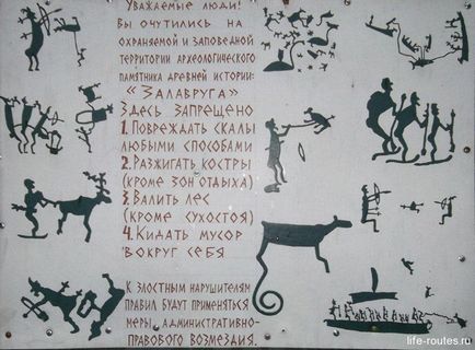 Біломорські петрогліфи Карелії - послання з минулого