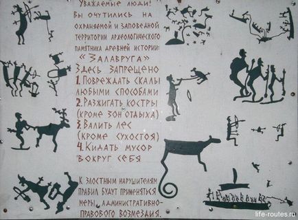 Petroglifii din Marea Neagră din Karelia - un mesaj din trecut