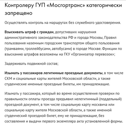 Anélkül, diákjegy ellenőrök elkobozzák szociális kártya Moszkva (ID) Anélkül, diákjegy ellenőrök elkobozzák szociális kártya Moszkvában