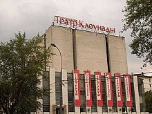 Bilete la Teatrul Mayakovsky