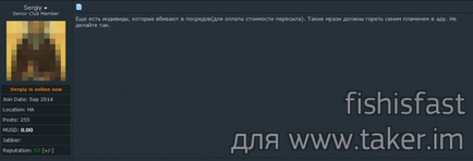 Бійці невидимого фронту чому кардери не люблять мейлфорвардеров