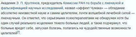 Pap Alan Chumak (betegség betegség) Gyógyító Alan Chumak