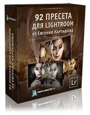 Питання та відповіді про пресетами в lightroom - уроки по lightroom і photoshop