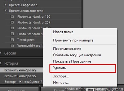 Питання та відповіді про пресетами в lightroom - уроки по lightroom і photoshop