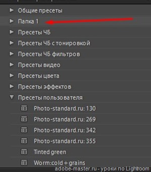 Питання та відповіді про пресетами в lightroom - уроки по lightroom і photoshop