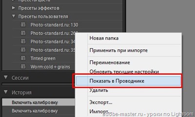 Întrebări frecvente despre setările prestabilite în camera de lumină - lecții despre lumină și photoshop