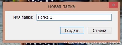 Често задавани въпроси относно Lightroom настройки - уроци Lightroom и Photoshop (десен бутон на мишката) Често задавани въпроси относно Lightroom настройки - уроци Lightroom и Photoshop