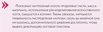 Що приховують нарощені нігті і як розлучитися з ними без втрат