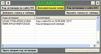 Cucanchic - letöltés szabad szoftver oroszul windose 7 (program) Cucanchic - letöltés szabad szoftver oroszul windose 7
