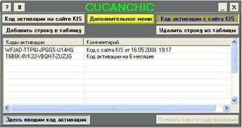 Cucanchic - descărcați gratuit programe în limba engleză pentru Windows 7