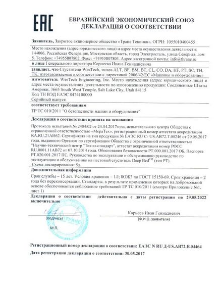 Декларування тр тс