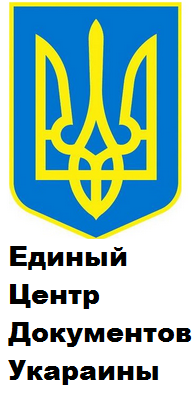 Дитячий проїзний документ, оформлення дитячого проїзного квитка в киеве, необхідні документи і