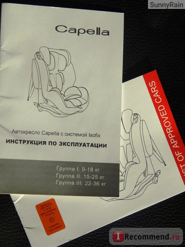 Дитяче автокрісло capella isofix sps s12312i - «capella isofix sps гарне недороге автокрісло з