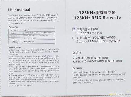 Дубликатор (копіювальник) ключів від домофона rfid 125khz em4100