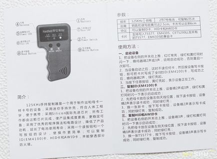 Дубликатор (копіювальник) ключів від домофона rfid 125khz em4100