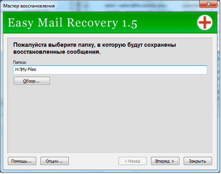 Easy mail recovery інструкція як користуватися