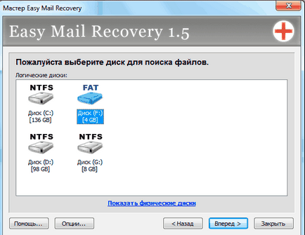 Easy mail recovery інструкція як користуватися