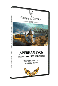 Ege privind istoricul revizuirii și recomandărilor din 2017