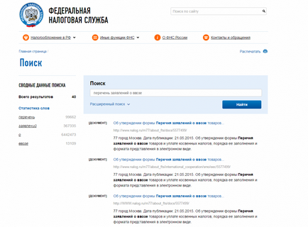 Exportul în Belarus a documentelor necesare pentru transportul cu furcă