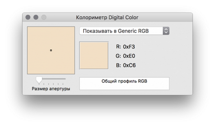 Faq як скопіювати hex-код кольору з екрану mac - проект appstudio