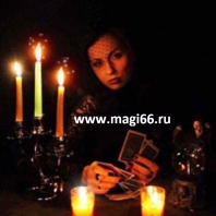 Fortuneteller, clarvăzător, magician în Kiev și Ucraina