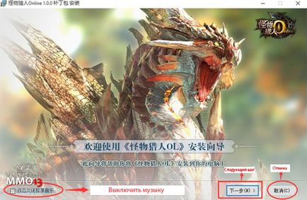 Hyde - hogyan kezdj el játszani a Monster Hunter online kínai szerver (játék kliens IIPS) Hyde - hogyan kezdj el játszani a Monster Hunter online kínai szerver