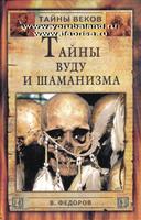 Inițiere și formare - Yorubaland, centrul tradiției africane Yoruba din Rusia