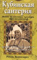 Inițiere și formare - Yorubaland, centrul tradiției africane Yoruba din Rusia