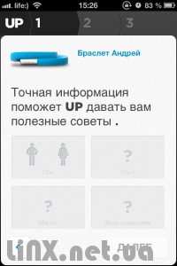 Інструкція jawbone up 2 - # - знайомство з браслетом, linx - рішення від професіоналів