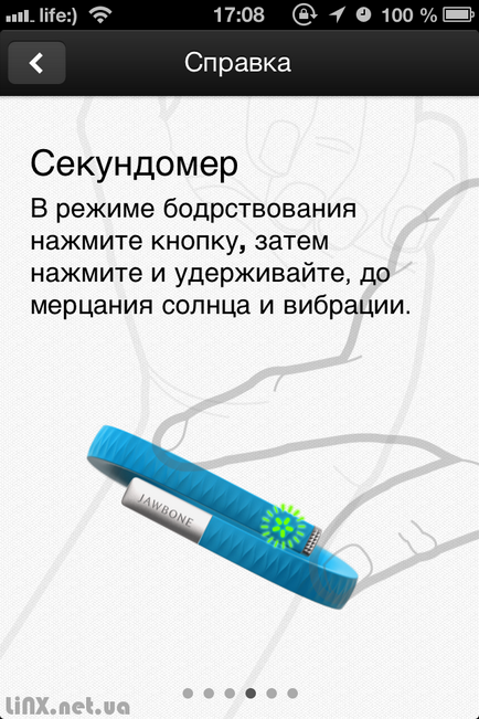 Інструкція jawbone up 2 - # - знайомство з браслетом, linx - рішення від професіоналів