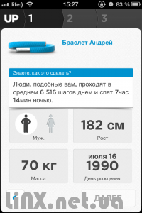 Інструкція jawbone up 2 - # - знайомство з браслетом, linx - рішення від професіоналів