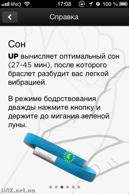 Інструкція jawbone up 2 - # - знайомство з браслетом, linx - рішення від професіоналів