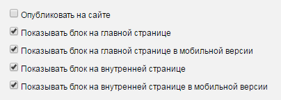 Інструкція по додаванню, видалення та налаштування видимості віджетів на сайті для користувачів