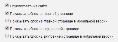 Інструкція по додаванню, видалення та налаштування видимості віджетів на сайті для користувачів