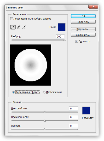 Tool - înlocuirea culorii - în Photoshop (instrument) Tool - înlocuirea culorii - în Photoshop