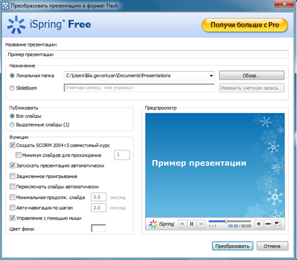 Ispring free este un program gratuit pentru crearea de cursuri electronice