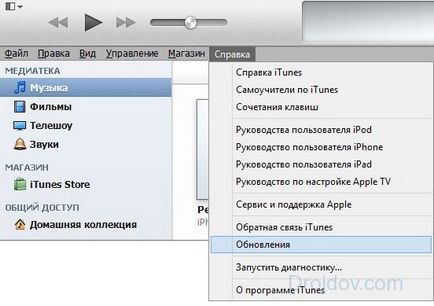 Itunes nu vede iphone - motive și soluții